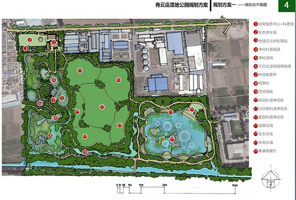 北京大興青云店濕地公園規劃.jpg